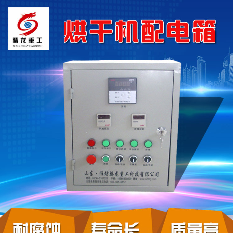 全自動電控柜，電控箱